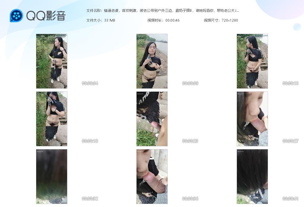 骚逼老婆，喜欢刺激，被老公带到户外江边，[20220525-170249].jpg